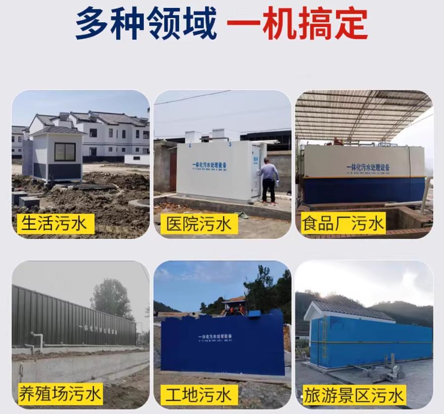 沛县场景全覆盖！甘肃嘉源通一体化污水处理设备，适配城乡工业全场景污水治理