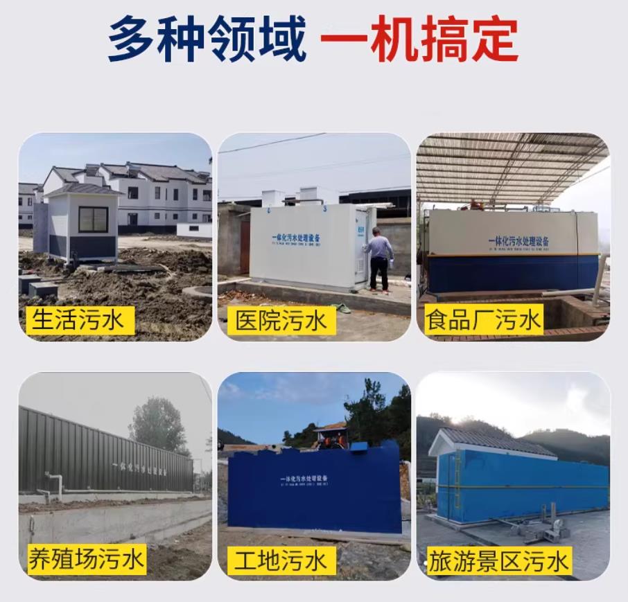 沛县甘肃兰州地埋式污水处理设备厂家｜一体化埋地污水治理设备｜乡镇乡村厂区小区通用解决方案